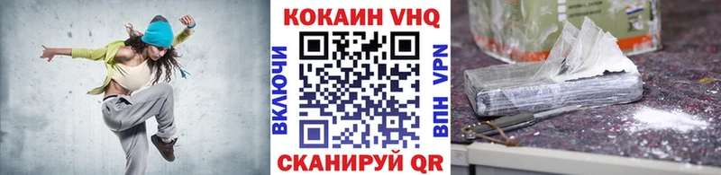 закладка  ОМГ ОМГ tor  Кокаин VHQ  Североуральск 