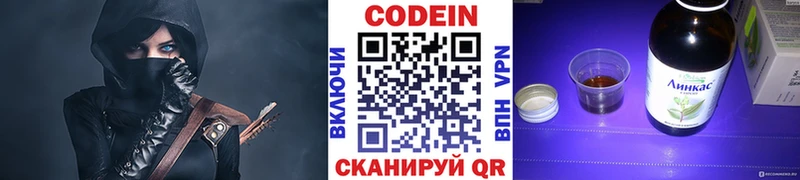 Кодеиновый сироп Lean напиток Lean (лин)  Североуральск 