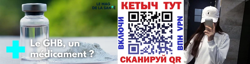 КЕТАМИН ketamine Североуральск